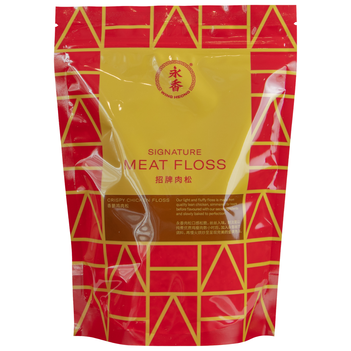 Wing Heong Meat Floss