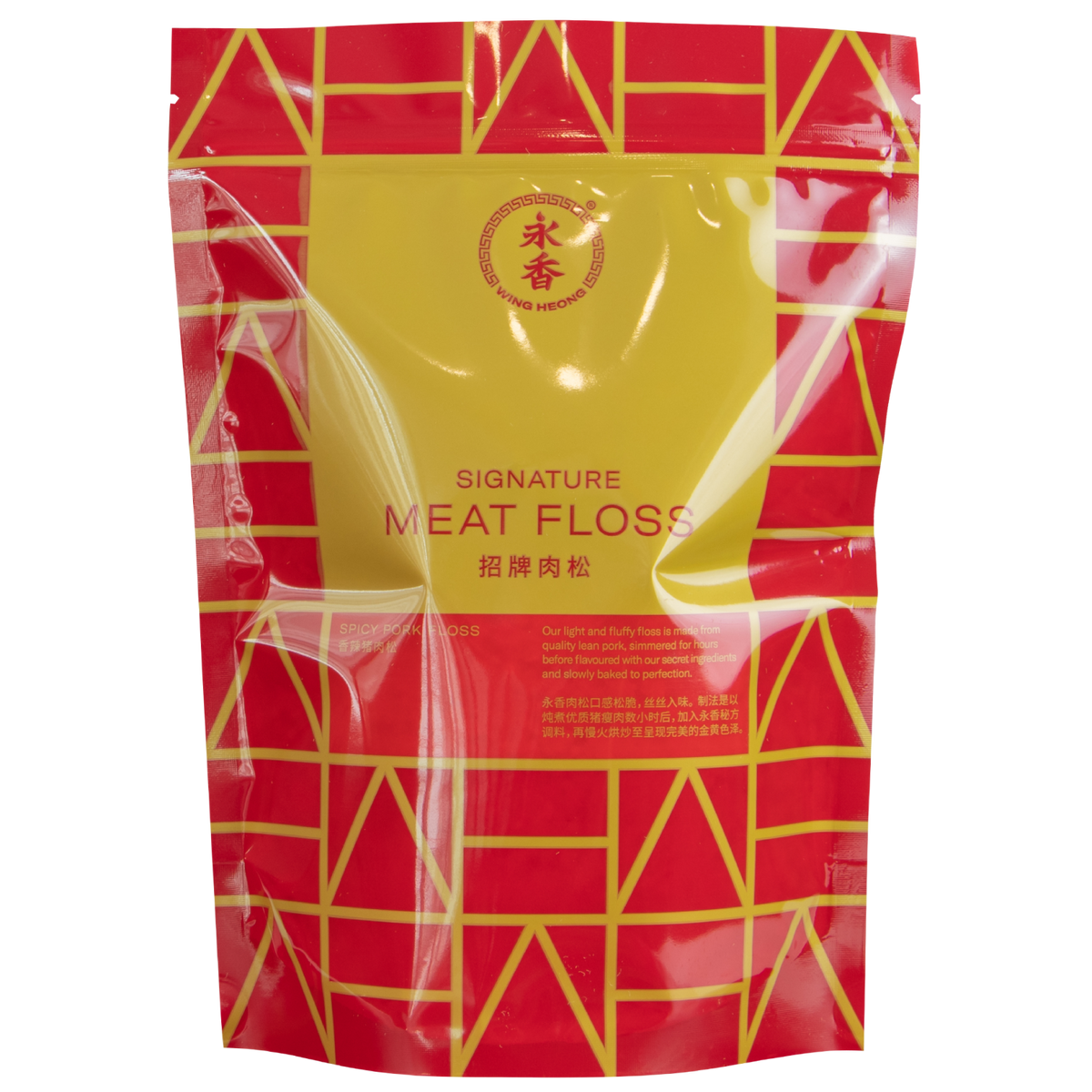 Wing Heong Meat Floss