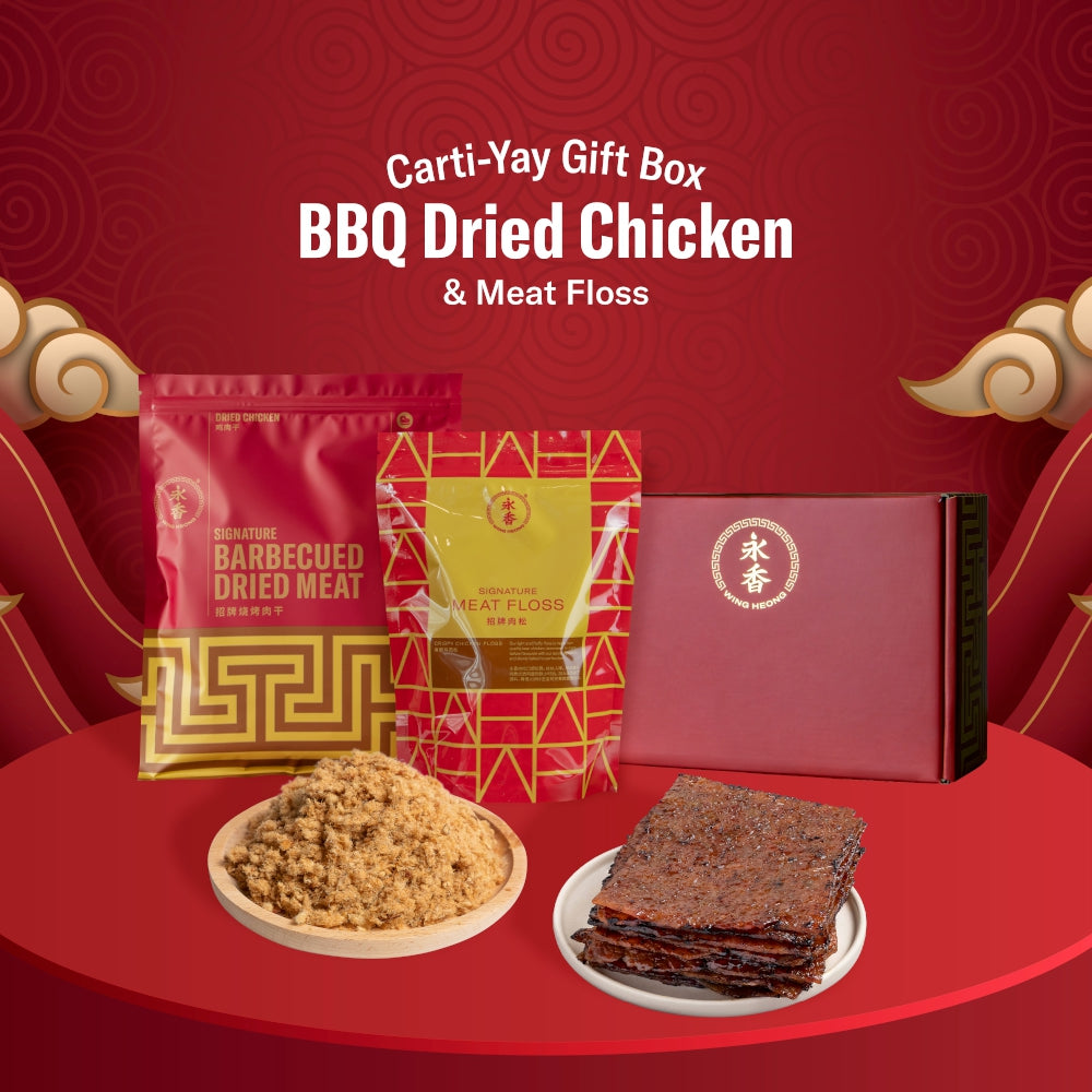 Gift Box with BBQ Dried Chicken and Meat Floss - 送礼礼盒配搭鸡肉干和肉松