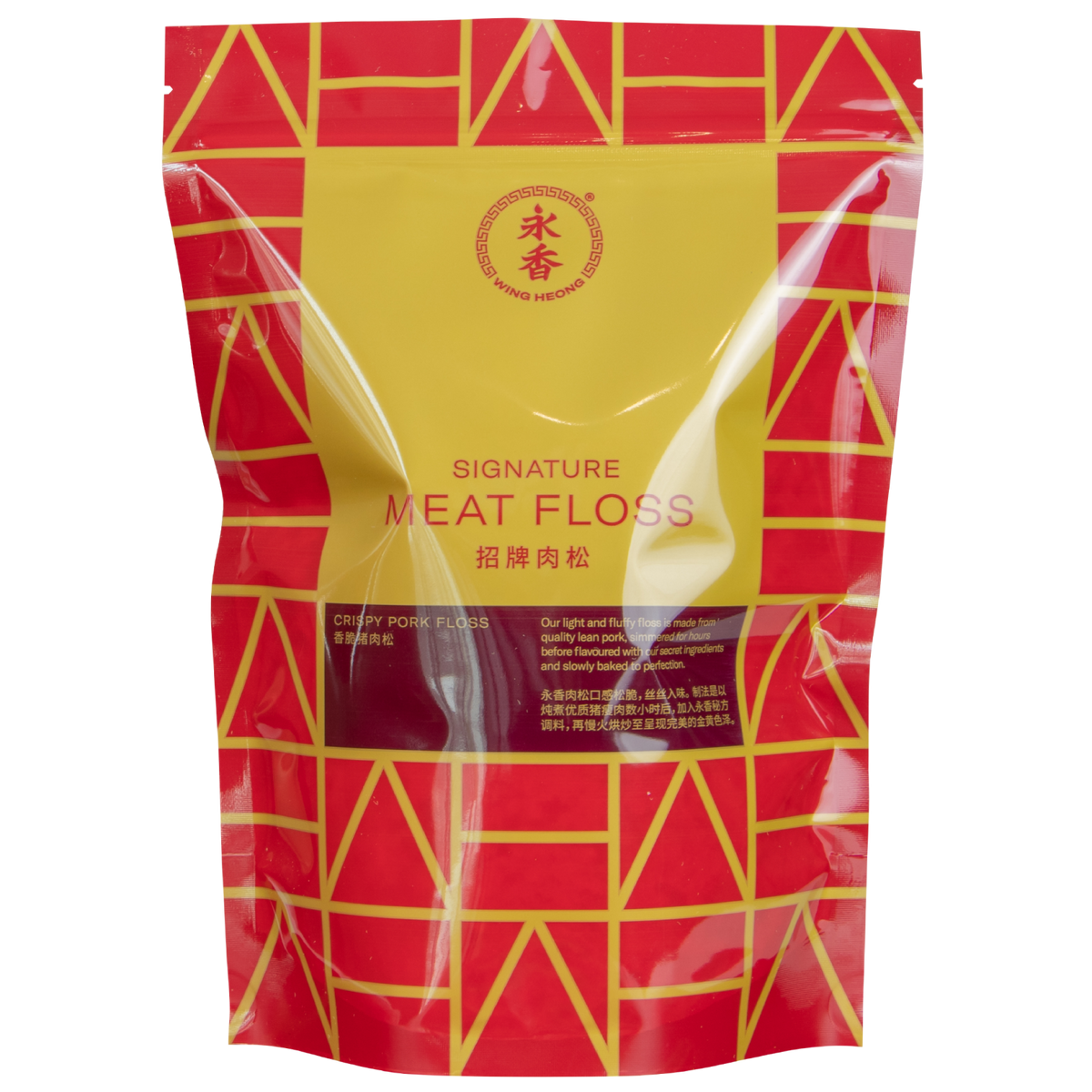 Wing Heong Meat Floss
